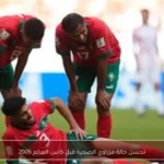 تحسن حالة مزراوي الصحية قبل كأس العالم 2026