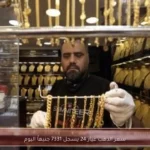 سعر الذهب عيار 24 يسجل 7331 جنيهاً اليوم