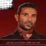 أحمد سعد: إطلالاتي المثيرة جزء من عملي الفني