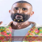 أحمد سعد يوضح سبب ظهور ضفيرة الذقن الجديدة