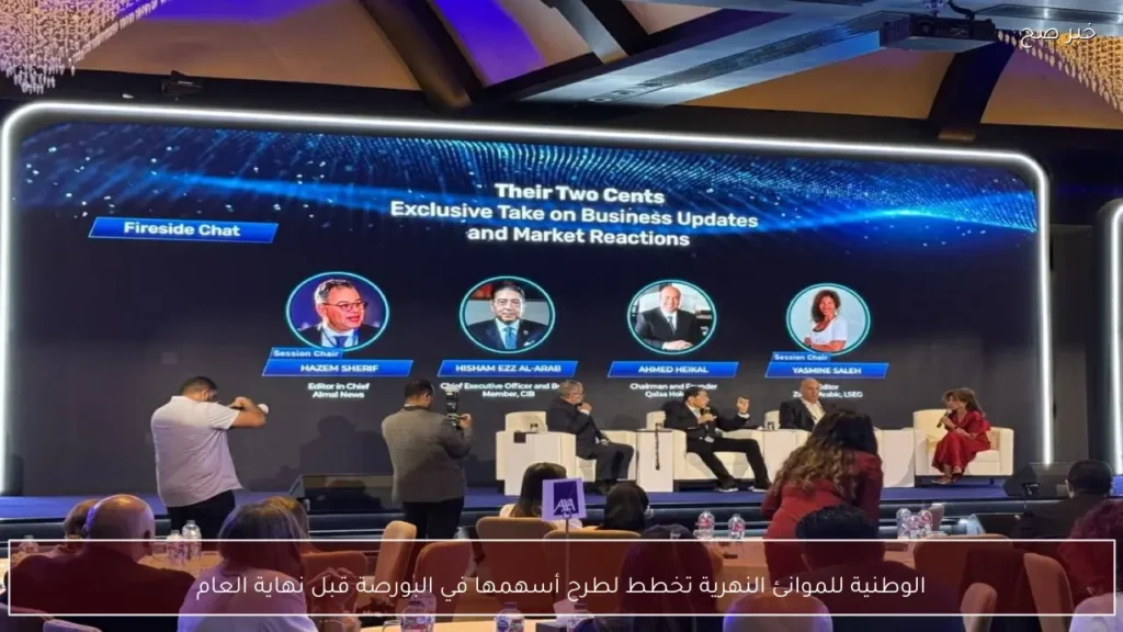 الوطنية للموانئ النهرية تخطط لطرح أسهمها في البورصة قبل نهاية العام