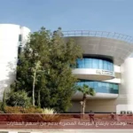 توقعات بارتفاع البورصة المصرية بدعم من أسهم العقارات