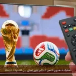 استراحة نهائي كأس العالم تثير القلق بين القنوات الناقلة