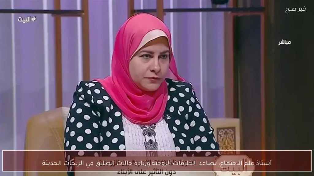 أستاذ علم الاجتماع: تصاعد الخلافات الزوجية وزيادة حالات الطلاق في الزيجات الحديثة