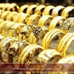 أسعار الذهب في مصر اليوم 11 يونيو 2026