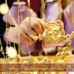 استقرار أسعار الذهب في مصر اليوم 8 يونيو 2026
