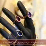 تراجع أسعار الذهب في مصر اليوم إلى 6130 جنيها لعيار 21