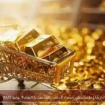 ارتفاع طفيف في أسعار الذهب بالسعودية اليوم 8 يونيو 2026