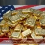 تحديث أسعار الذهب في مصر اليوم 11 يونيو 2026
