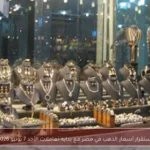 استقرار أسعار الذهب في مصر مع بداية تعاملات الأحد 7 يونيو 2026