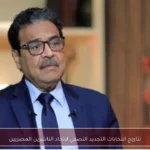نتائج انتخابات التجديد النصفي لاتحاد الناشرين المصريين