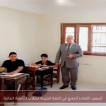 أصعب كلمات الجمع في اللغة العربية لطلاب الثانوية العامة