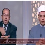 أمين الفتوى: الهجرة النبوية تفتح أبواب الفرج لكل إنسان