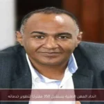 اتحاد المهن الطبية يستقبل 350 مقترحًا لتطوير خدماته