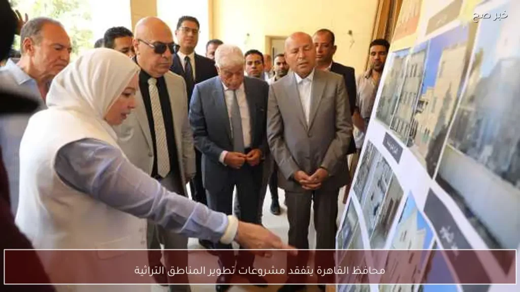 محافظ القاهرة يتفقد مشروعات تطوير المناطق التراثية