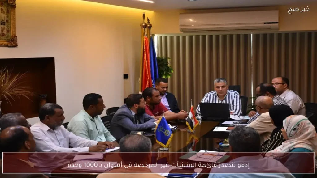 إدفو تتصدر قائمة المنشآت غير المرخصة في أسوان بـ 1000 وحدة