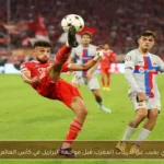مزراوي يغيب عن تدريبات المغرب قبل مواجهة البرازيل في كأس العالم 2026