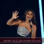 إليسا تستعد لإقامة حفل غنائي في بيروت نهاية يوليو