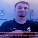 اتحاد طنجة يؤكد عدم استجابة الزمالك لحل أزمة معالي ويثني على عموتة