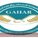 وحدة طب أسرة الغربانيات في الإسكندرية تحصل على الاعتماد الصحي