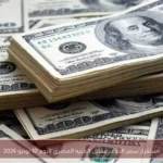 استقرار سعر الدولار مقابل الجنيه المصري اليوم 10 يونيو 2026