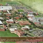 جامعة الأمير إدوارد تحتفل بتخريج دفعتها الخامسة في القاهرة