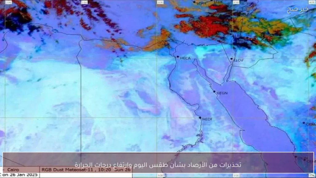 تحذيرات من الأرصاد بشأن طقس اليوم وارتفاع درجات الحرارة