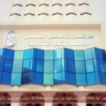 الأزهر: آية “لا تقنطوا من رحمة الله” تبشر المذنبين بالتوبة