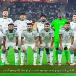 الأهلي السعودي يحدد مواعيد معسكر الإعداد للموسم الجديد