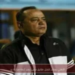 الأهلي يعتذر لنجل طارق يحيى بعد أزمة مباراة زد
