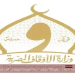 وزارة الأوقاف تنظم 2121 مجلسًا لقراءة البردة الشريفة في المساجد