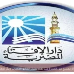 جواز المسح على الجبيرة عند تعذر غسل العضو المصاب وفقًا للإفتاء