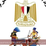 الإنتاج الحربي تعرض منتجاتها في معرض الأجهزة المنزلية بنقابة المهندسين