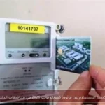كيفية الاستعلام عن فاتورة كهرباء يونيو 2026 في محافظات الدلتا