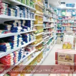 التضخم السنوي ينخفض إلى 14.6٪ في مايو رغم ارتفاع أسعار السلع الأساسية