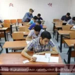 إجراءات وزارة التعليم للطلاب المتعذر عليهم الامتحان في الثانوية العامة