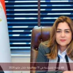 48 حملة تفتيشية في 11 محافظة خلال مايو 2026