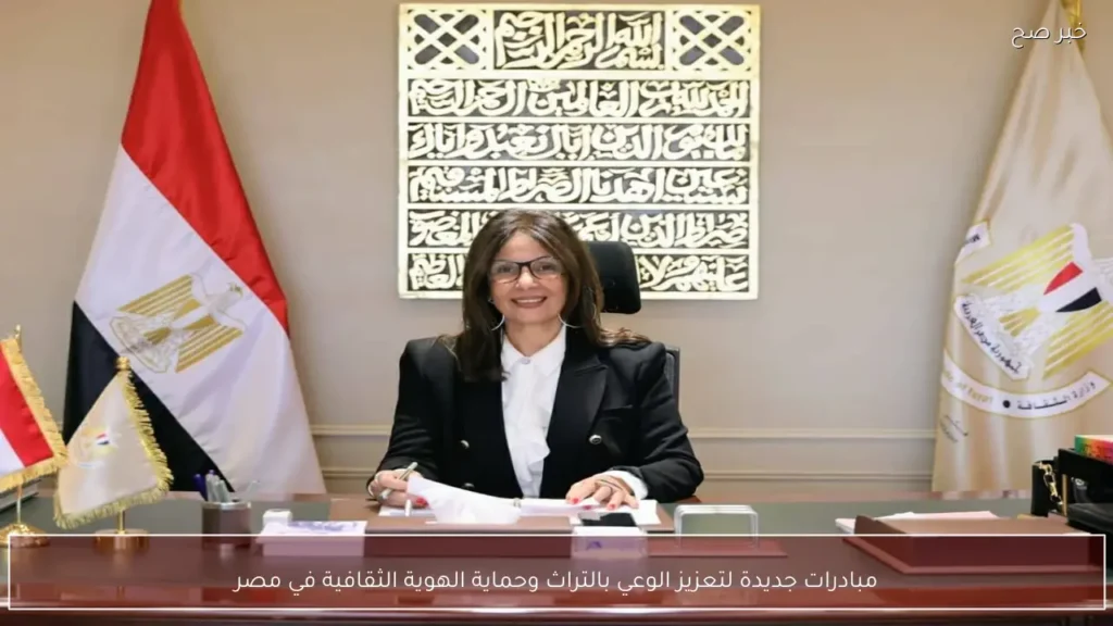 مبادرات جديدة لتعزيز الوعي بالتراث وحماية الهوية الثقافية في مصر