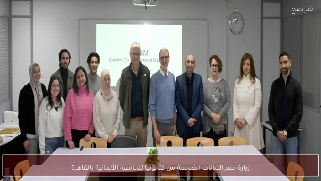 زيارة خبير البيانات الضخمة من كتالونيا للجامعة الألمانية بالقاهرة