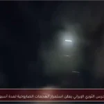 الحرس الثوري الإيراني يعلن استمرار الهجمات الصاروخية لمدة أسبوع