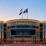 الداخلية تؤكد عدم صحة أنباء وفاة قيادي إخواني في مركز إصلاح