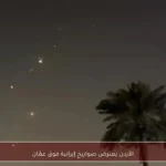 الأردن يعترض صواريخ إيرانية فوق عمَّان