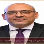 تعيين الدكتور طارق زغلول وكيلاً لكلية الحقوق للدراسات العليا بجامعة عين شمس