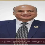 تعيين الدكتور محمد الشافعي وكيلاً لكلية الحقوق بجامعة عين شمس