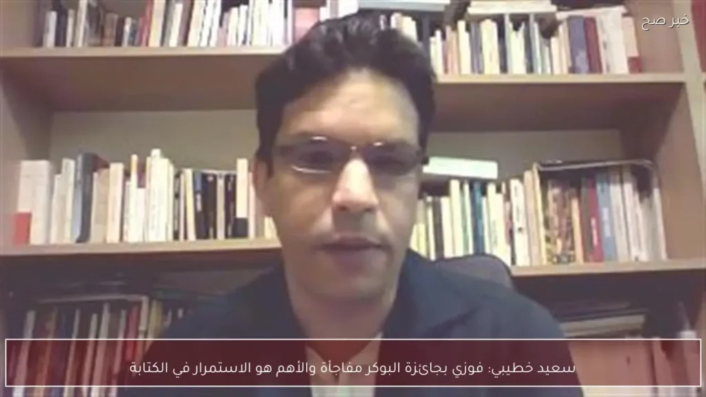 سعيد خطيبي: فوزي بجائزة البوكر مفاجأة والأهم هو الاستمرار في الكتابة