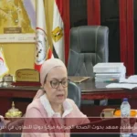 مصر تعتمد معهد بحوث الصحة الحيوانية مركزًا دوليًا للتعاون في أفريقيا
