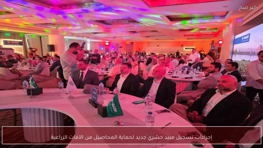إجراءات تسجيل مبيد حشري جديد لحماية المحاصيل من الآفات الزراعية