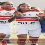 الزمالك يعزز صفوف فريق الكرة النسائية بصفقات جديدة