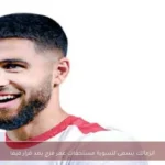 الزمالك يسعى لتسوية مستحقات عمر فرج بعد قرار فيفا