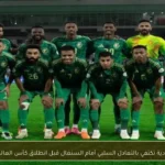 السعودية تكتفي بالتعادل السلبي أمام السنغال قبل انطلاق كأس العالم 2026